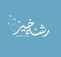 Rashet Kheir